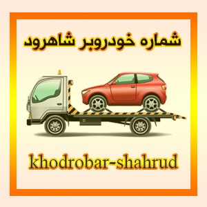 امداد در محل امداد در محل